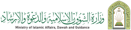 Ministry of Islamic Affairs, Dawah and Guidance